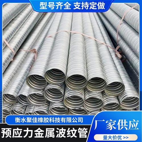 预应力金属波纹管 镀锌塑料单壁波纹管 桥梁用预应力加厚管道批发
