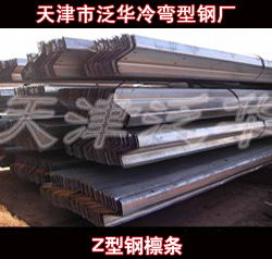 350热镀锌z型钢檩条