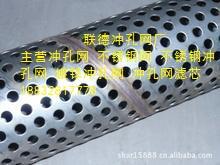 辽宁不锈钢冲孔网,辽宁不锈钢冲孔网生产厂家,辽宁不锈钢冲孔网价格